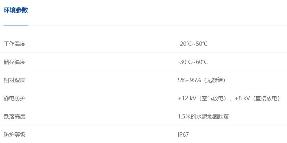 新大陆NLS-NFT10便携式PDA参数图 新大陆NLS-NFT10便携式PDA参数图